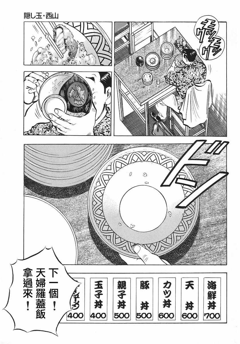 第10.3话