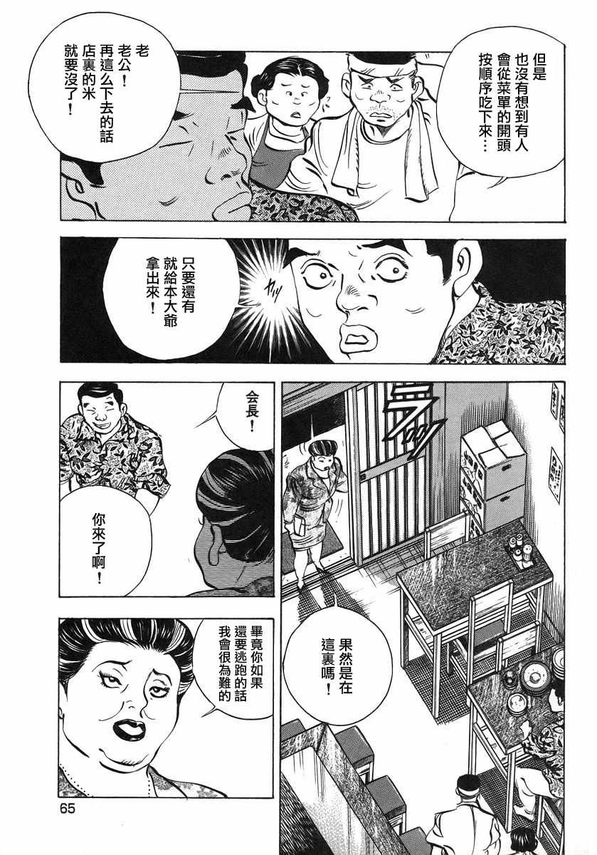 第10.3话