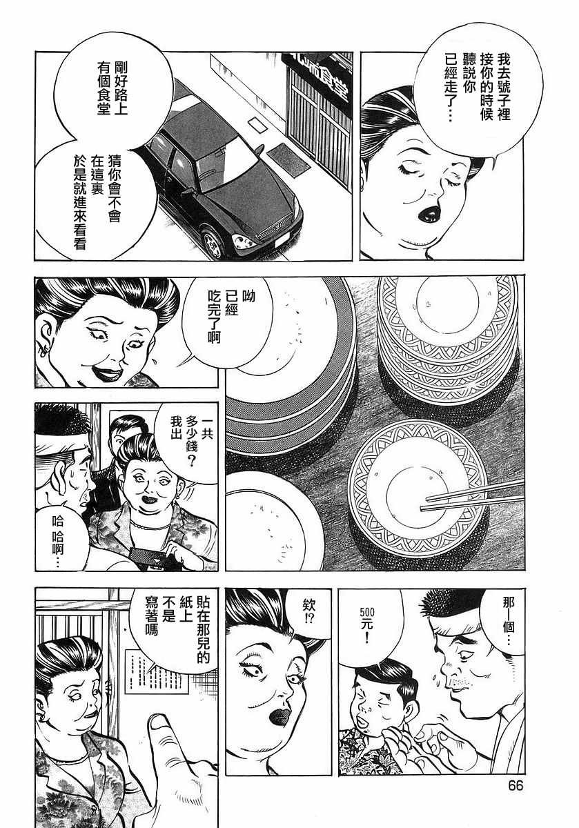 第10.3话