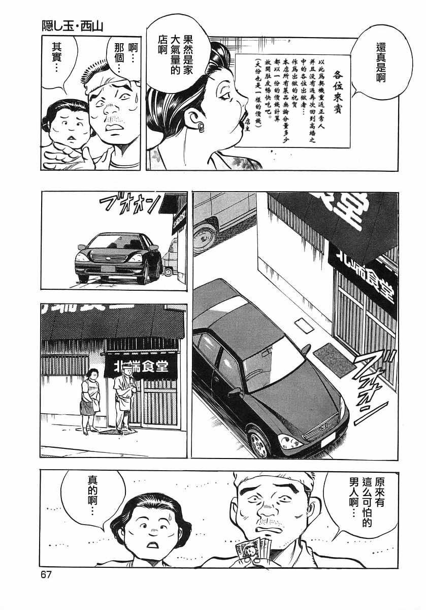 第10.3话