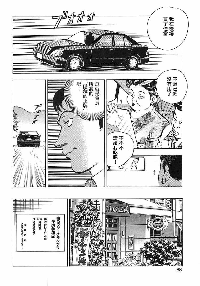 第10.3话