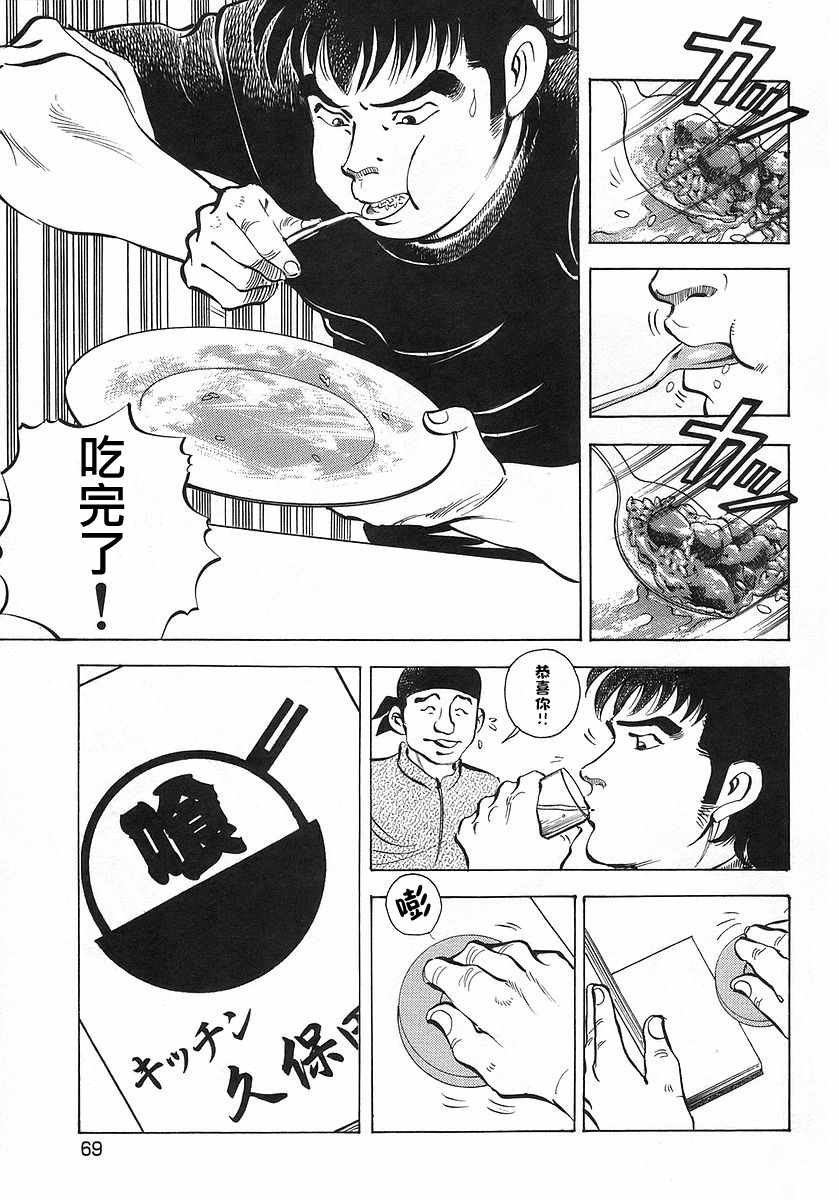 第10.3话
