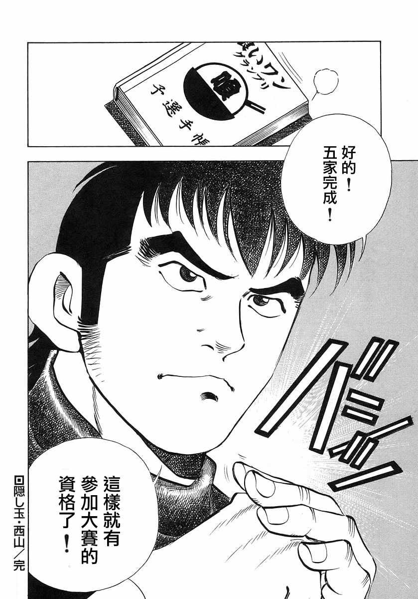 第10.3话