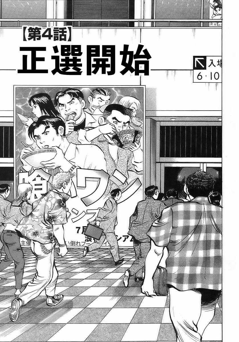 第10.4话