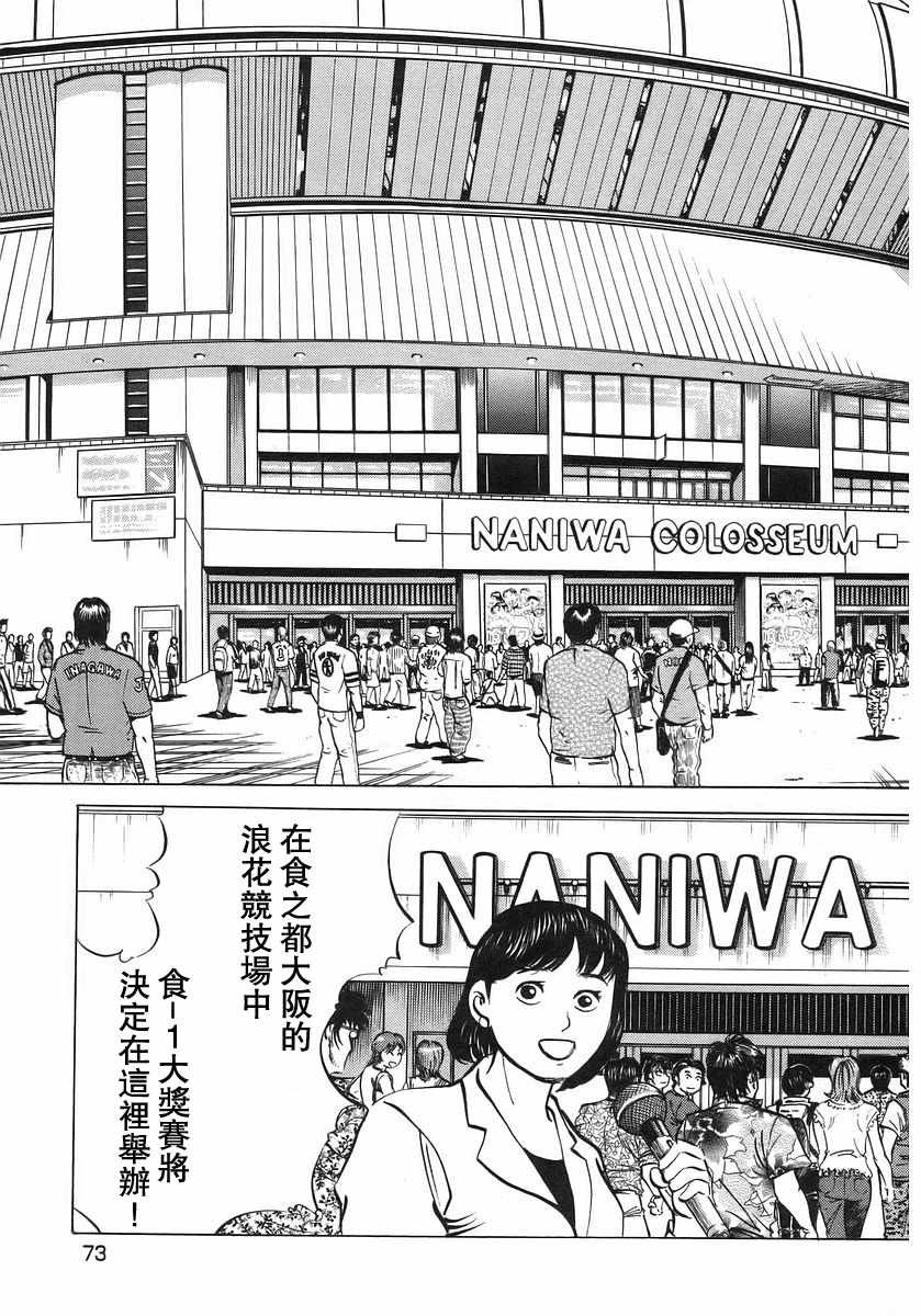 第10.4话