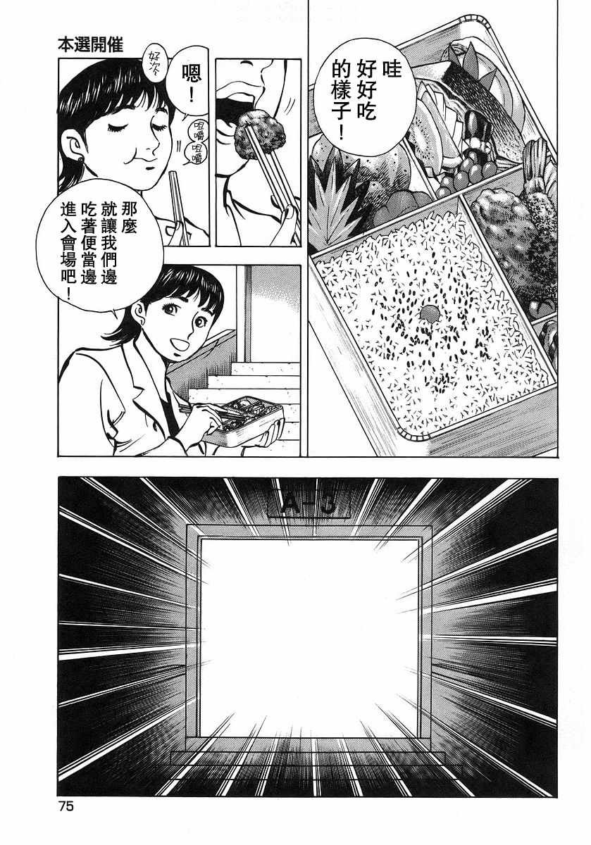 第10.4话