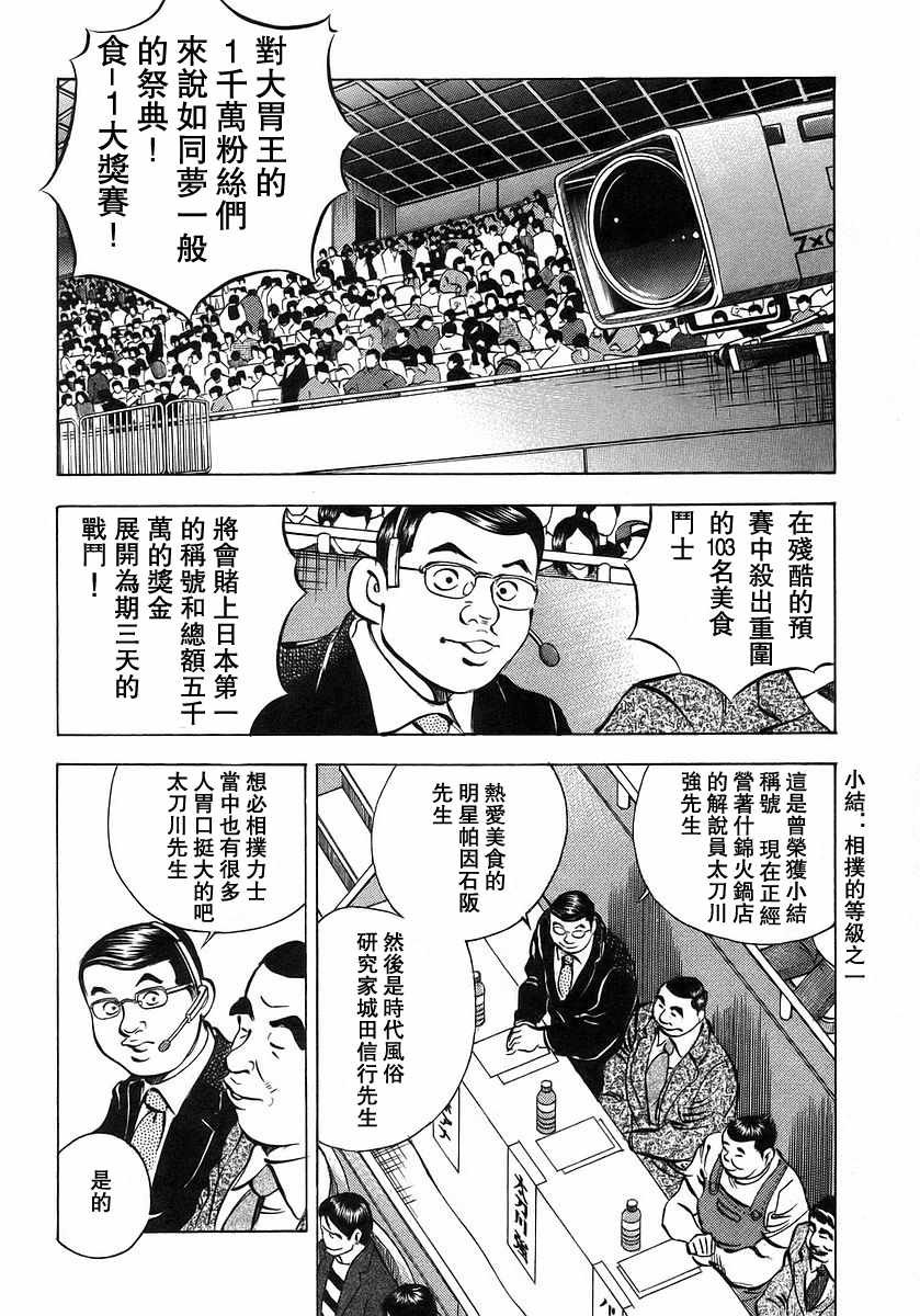 第10.4话