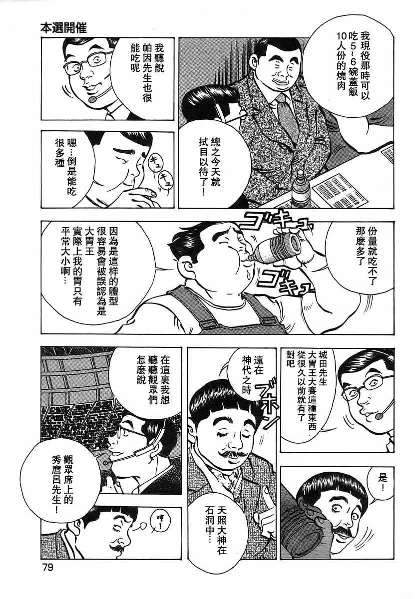 第10.4话