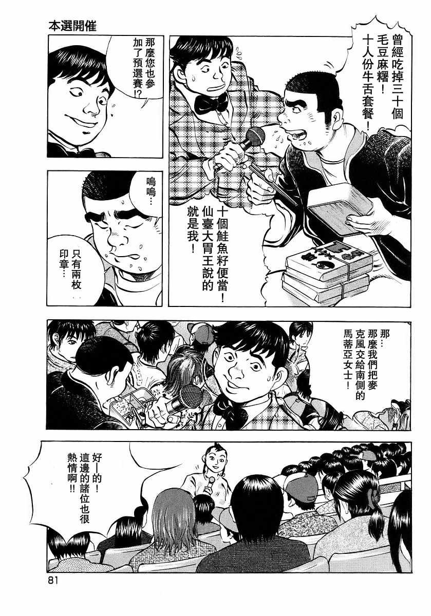 第10.4话