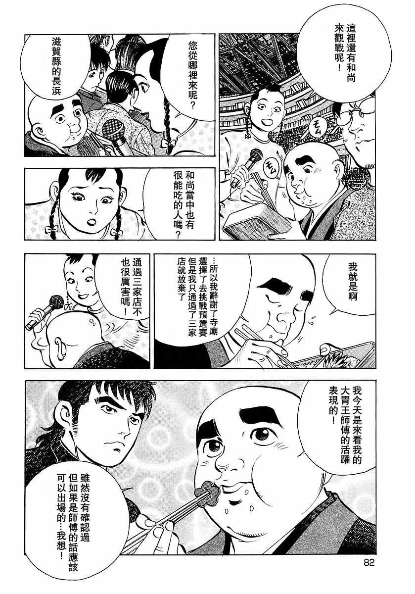 第10.4话