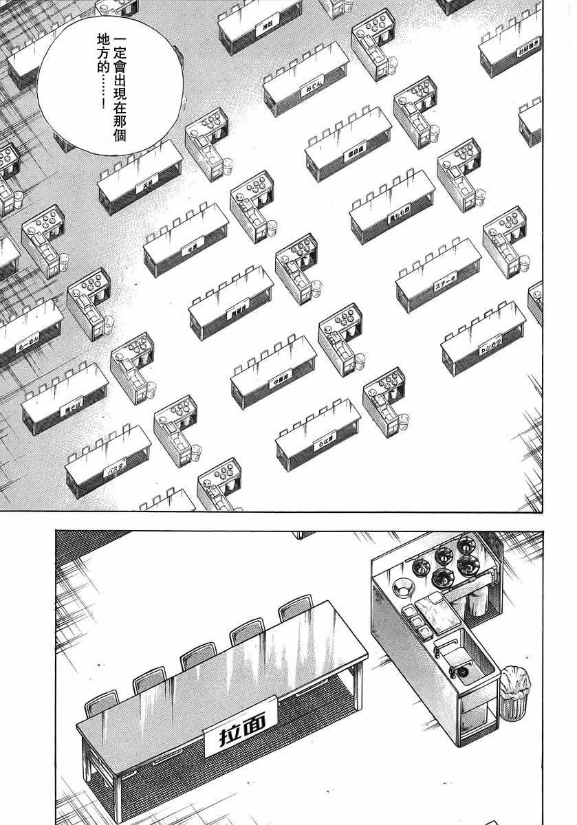 第10.4话