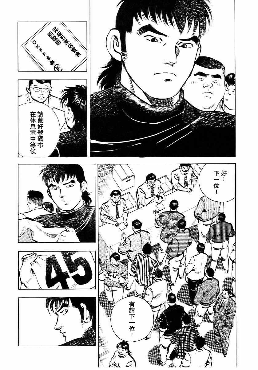 第10.4话