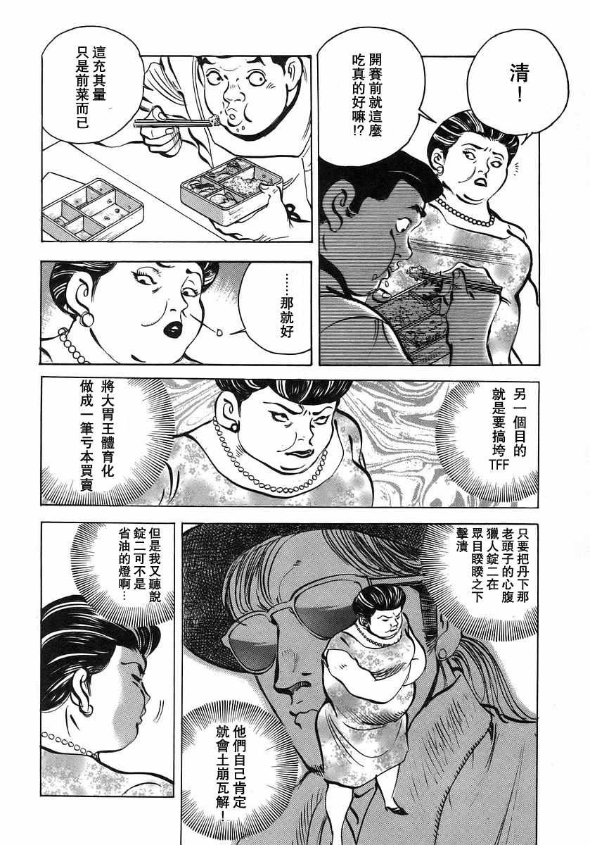 第10.4话