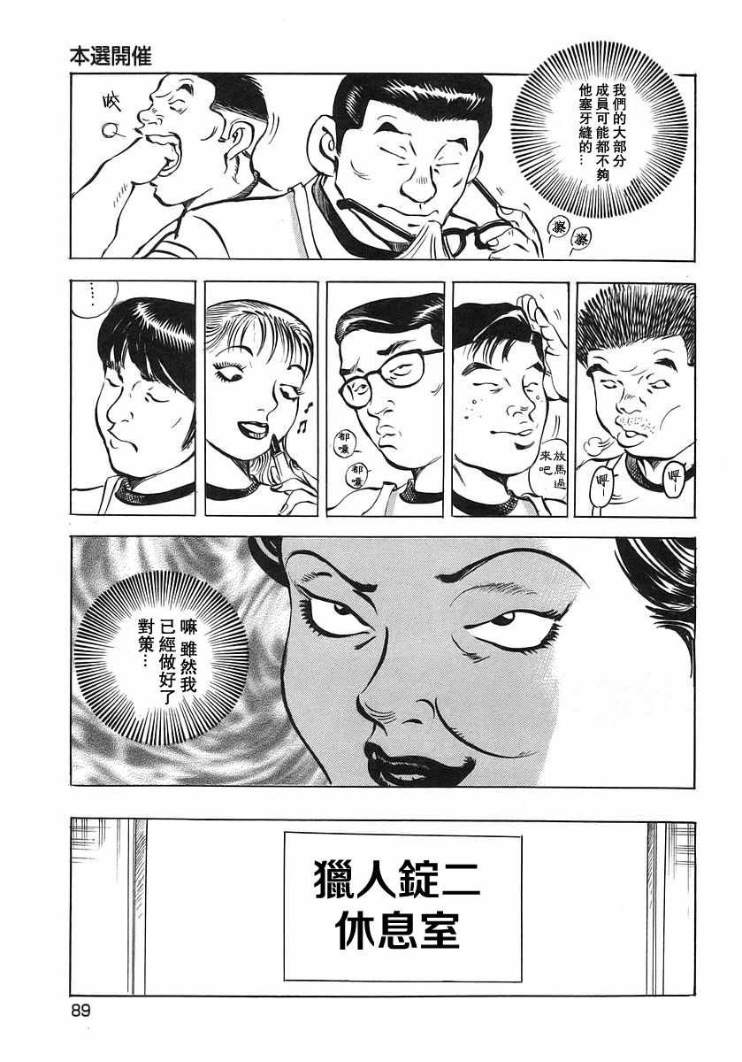 第10.4话