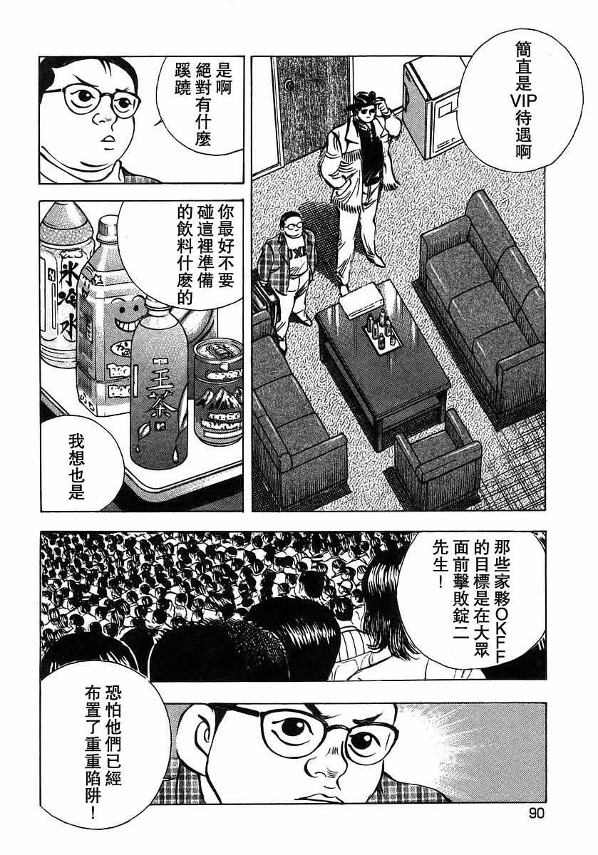 第10.4话