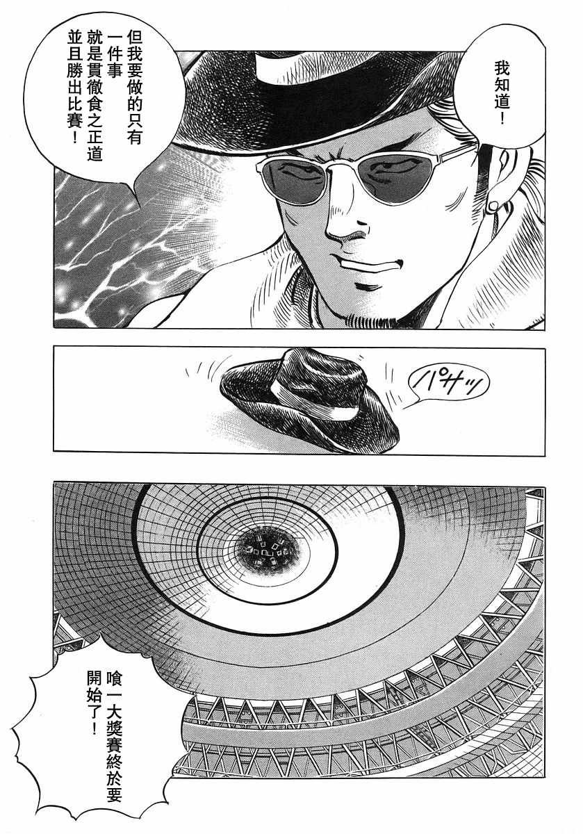 第10.4话