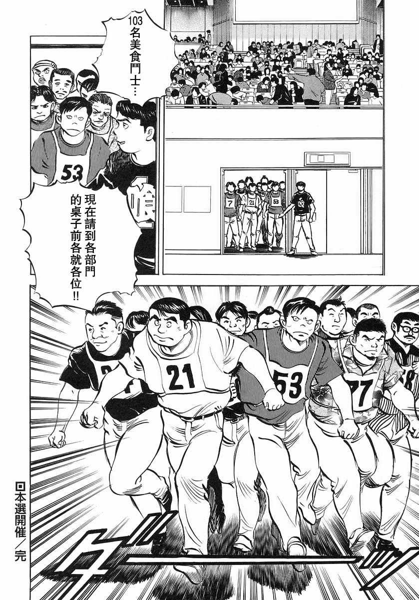 第10.4话