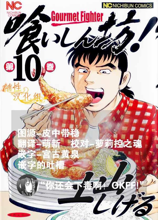 第10.4话