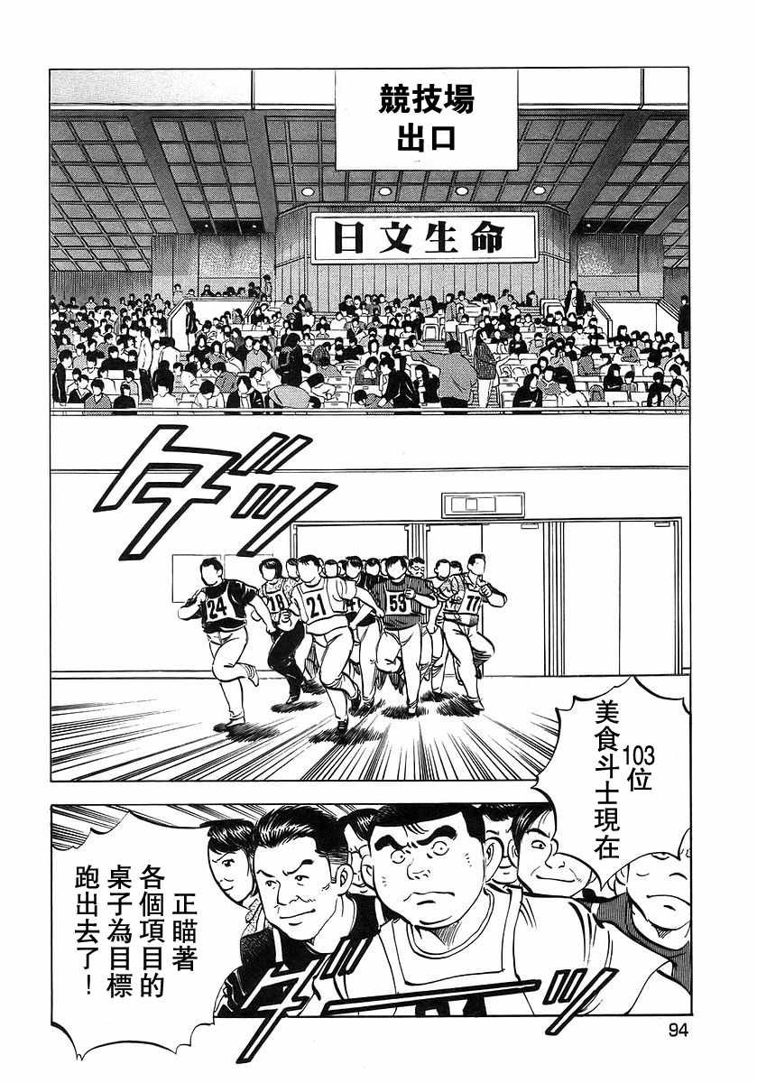 第10.5话