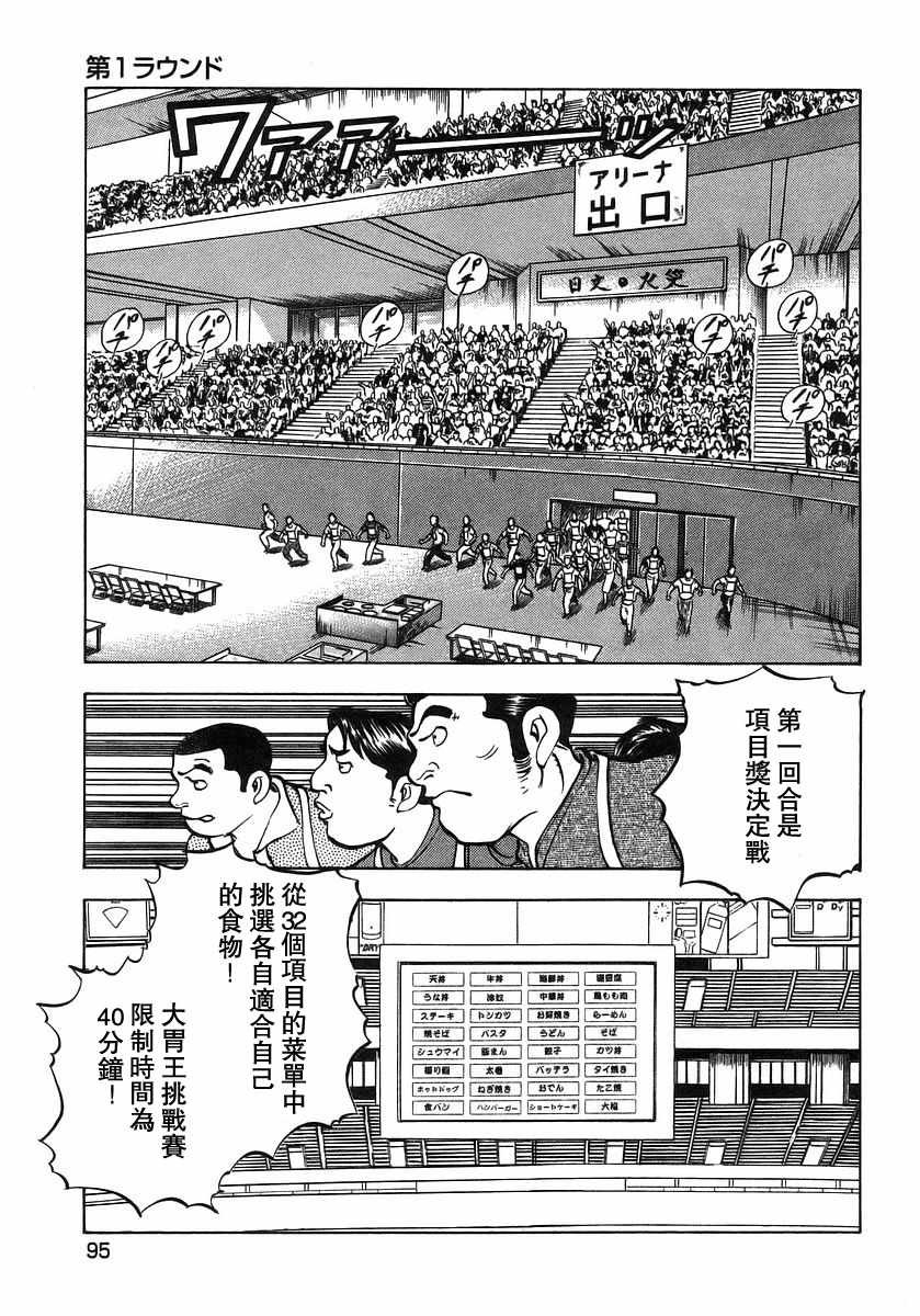 第10.5话