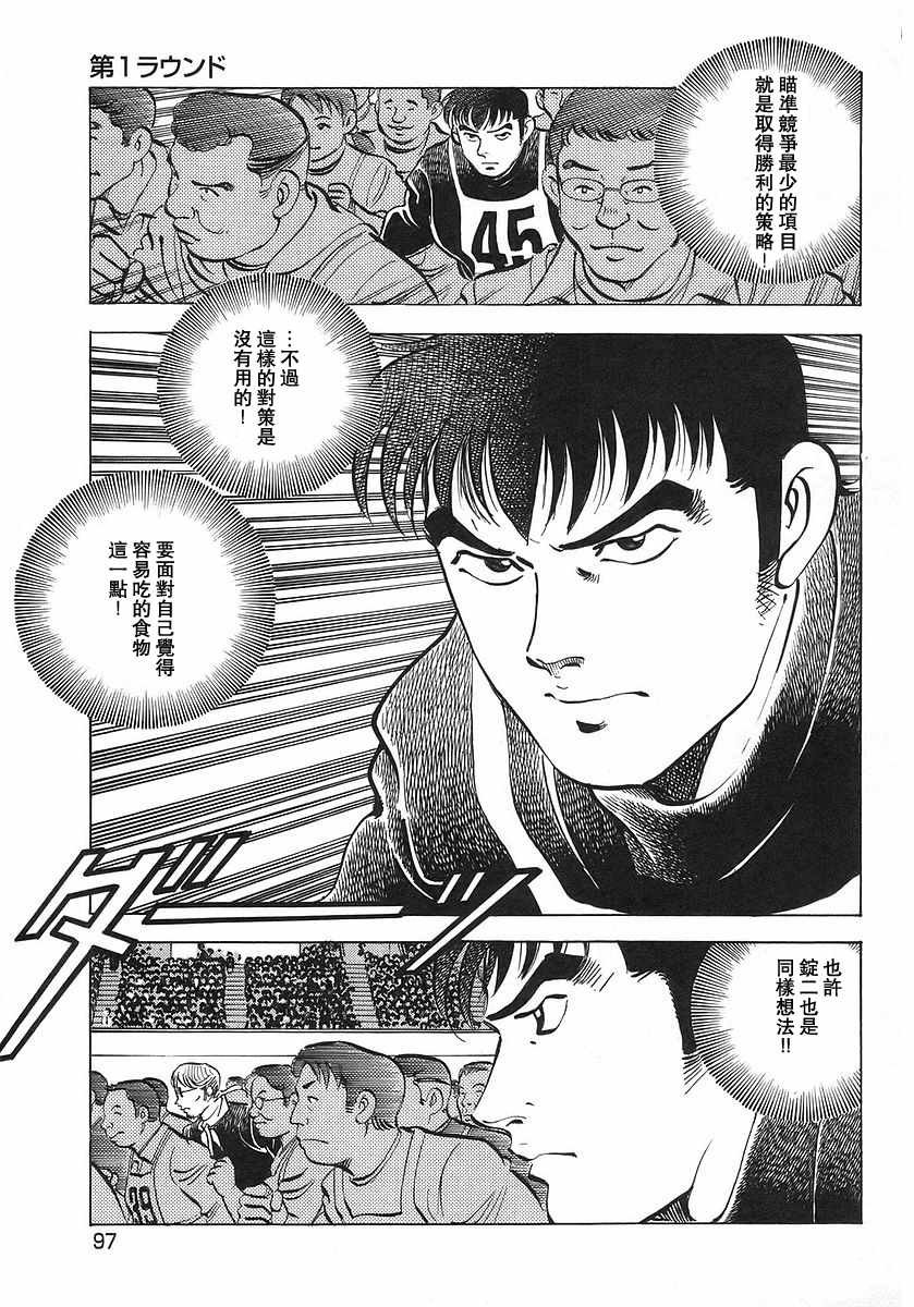 第10.5话