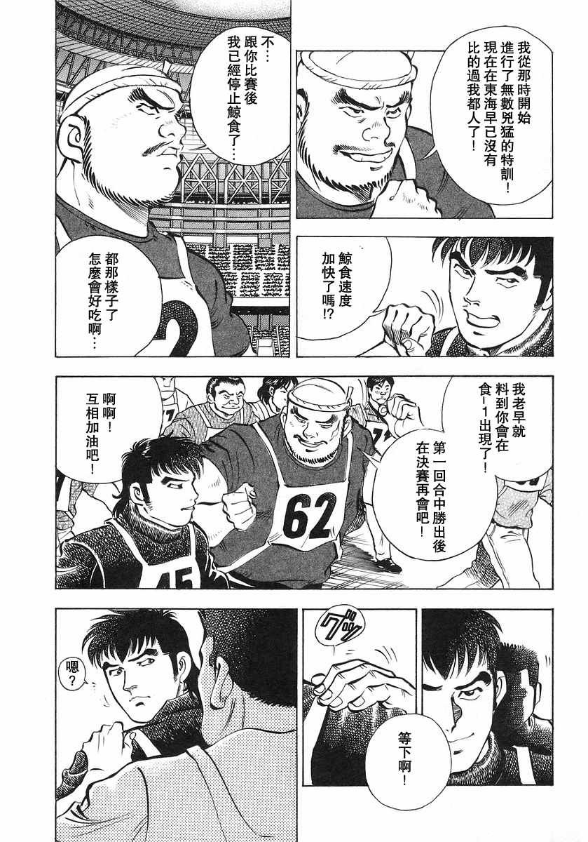 第10.5话