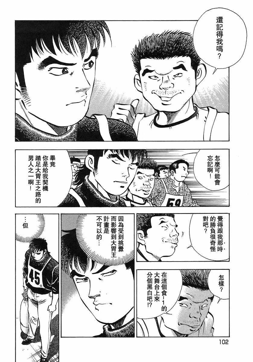 第10.5话