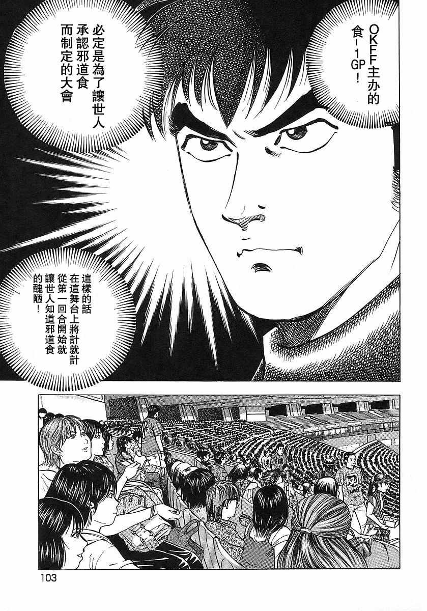 第10.5话