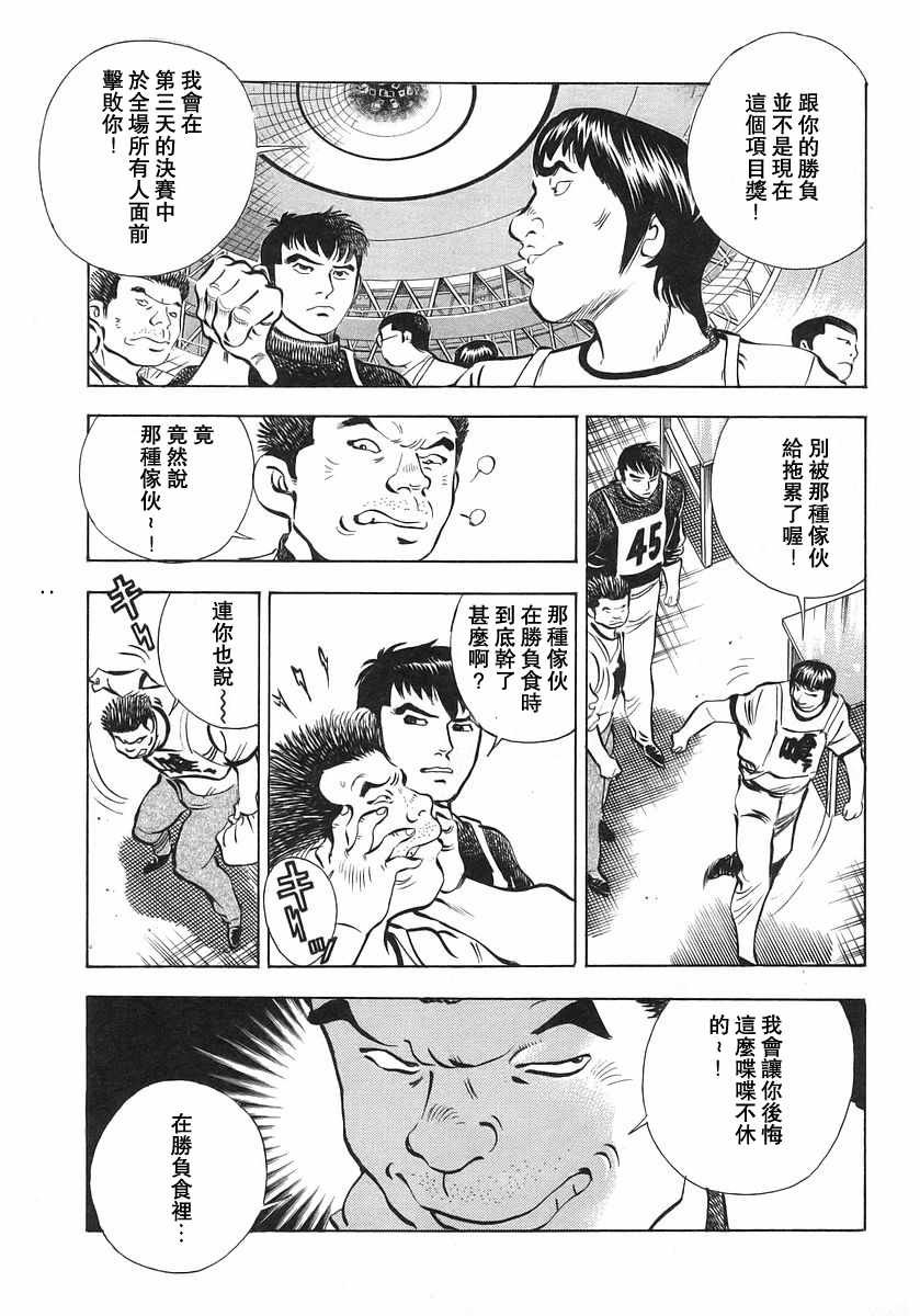 第10.5话