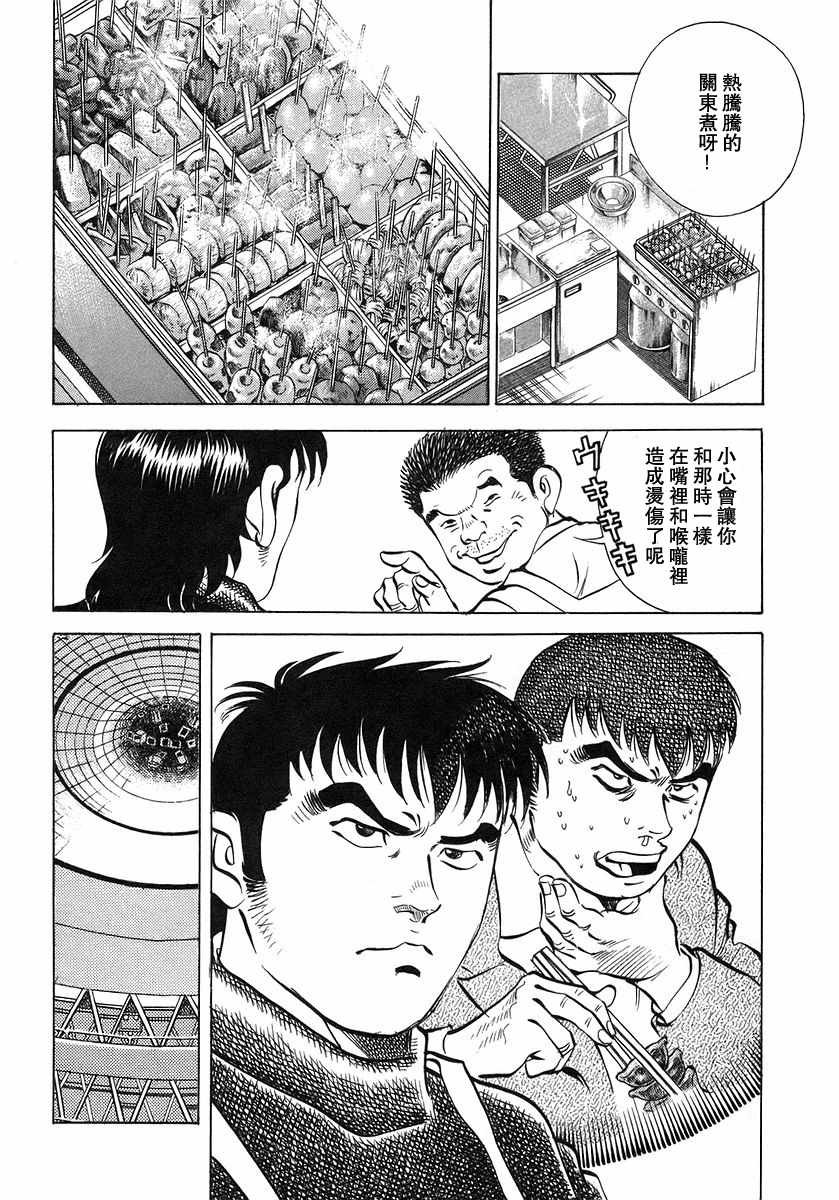 第10.5话