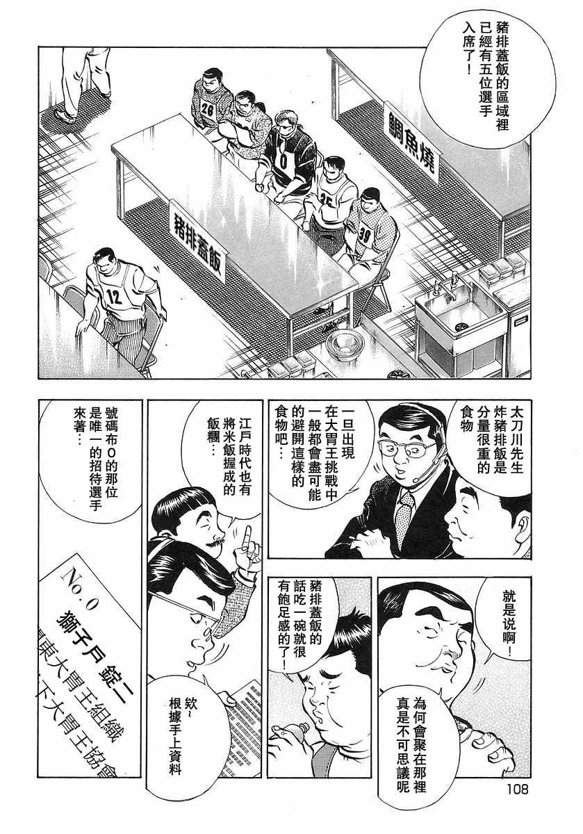 第10.5话