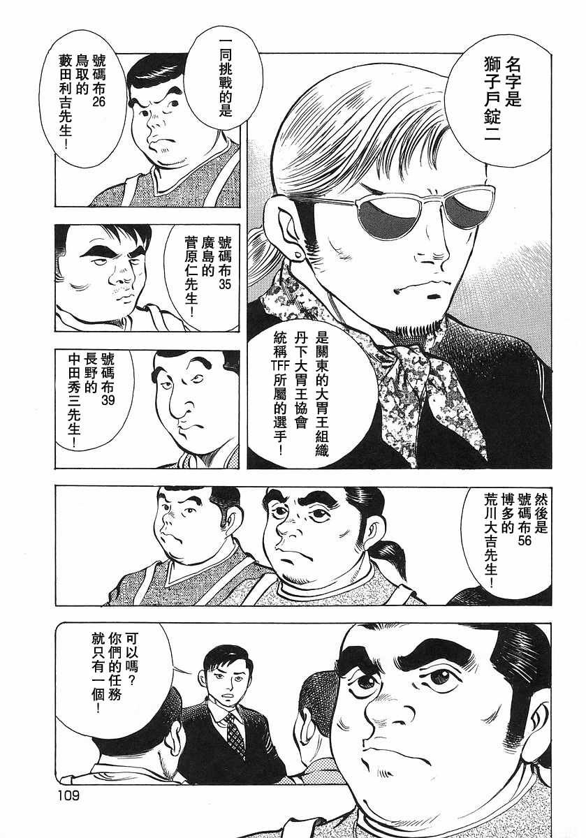 第10.5话