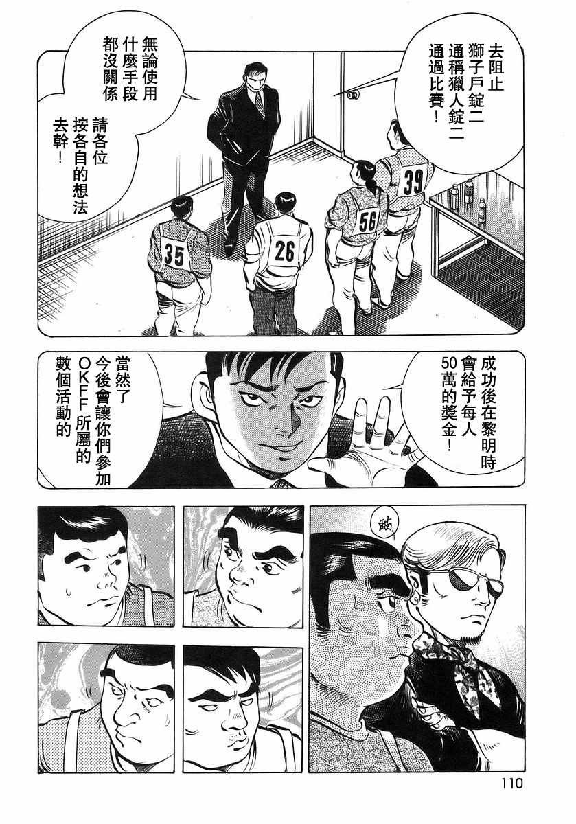 第10.5话