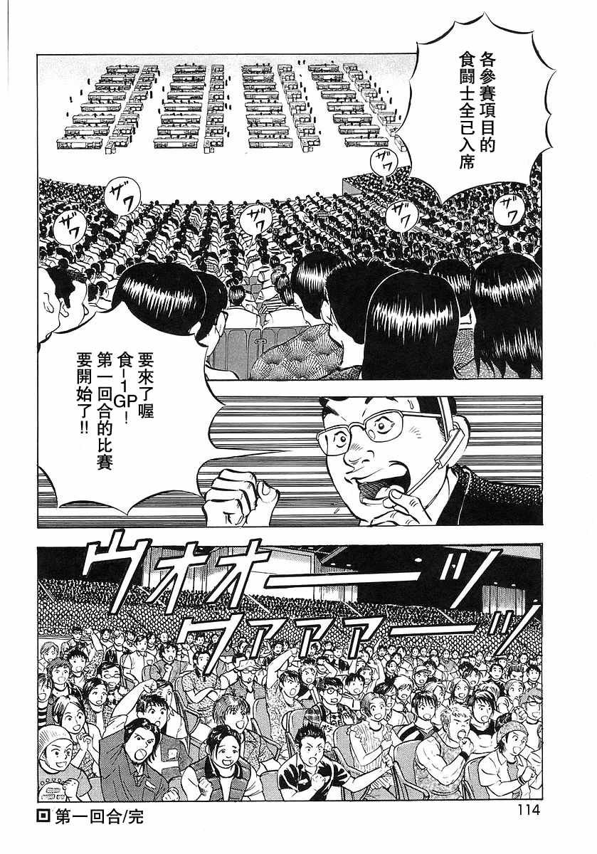 第10.5话