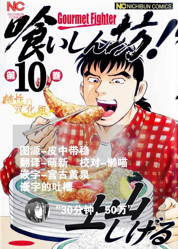 第10.5话