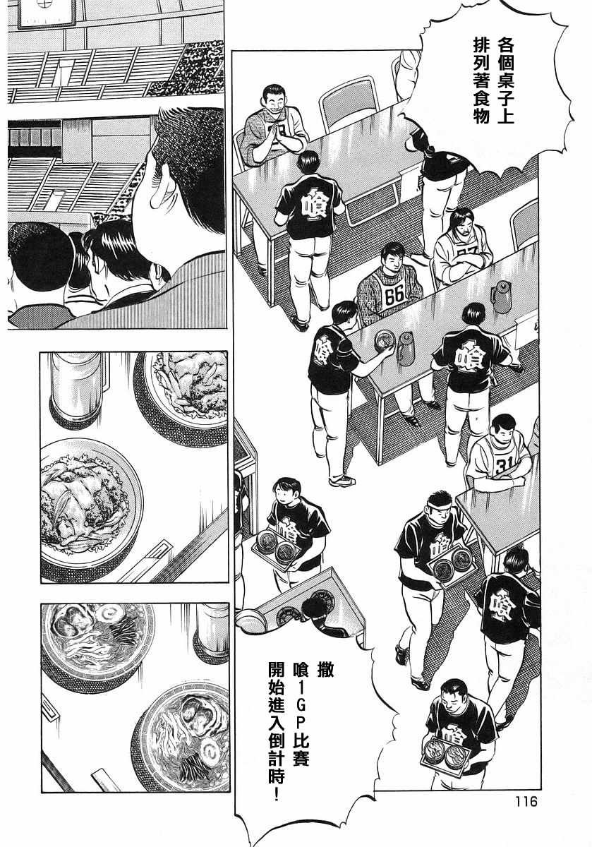 第10.6话