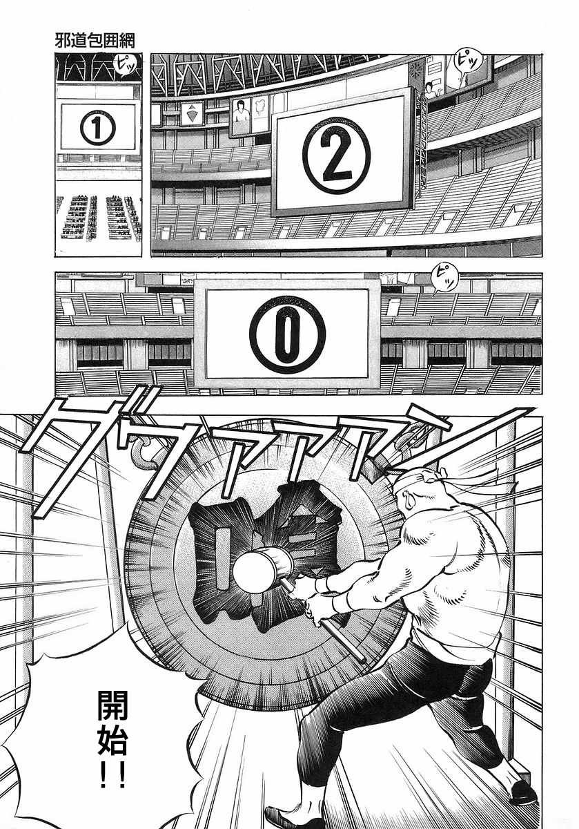 第10.6话