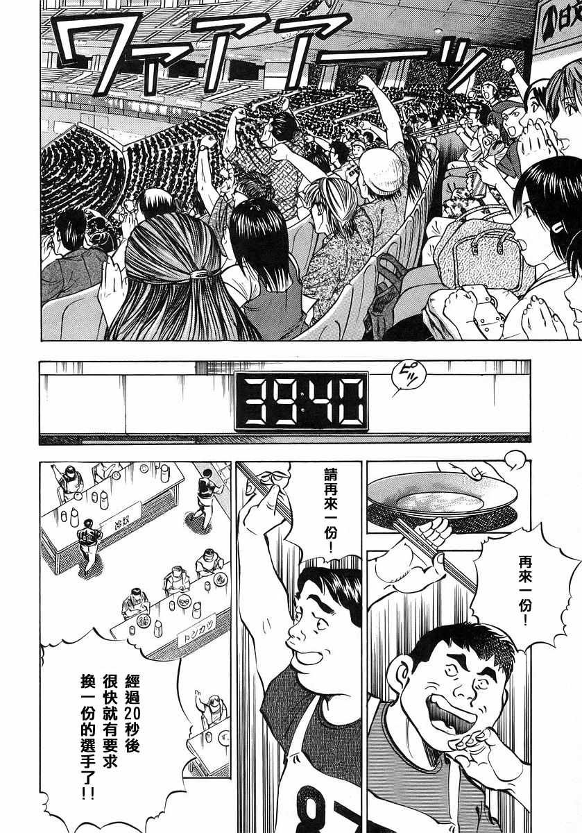 第10.6话