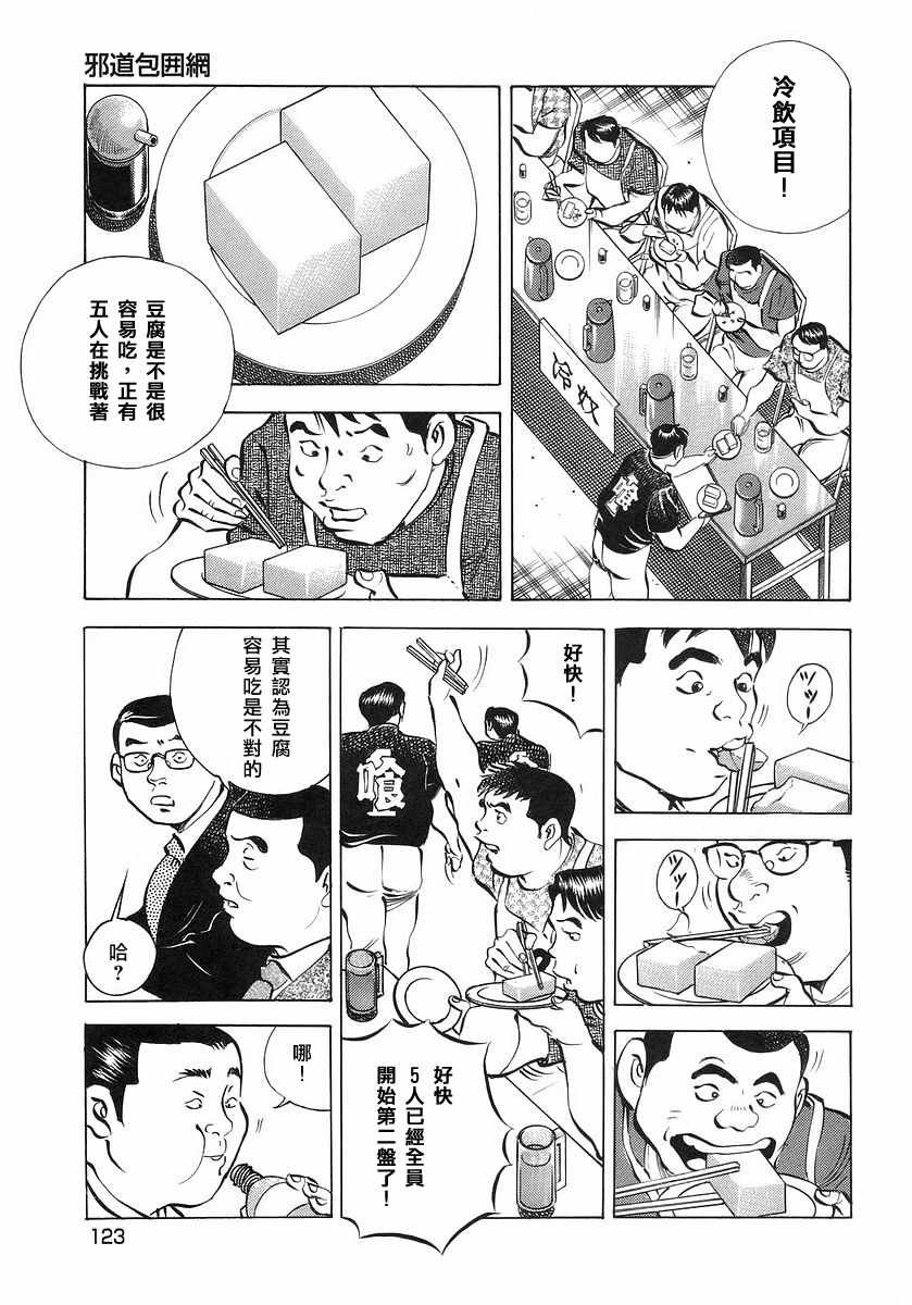 第10.6话