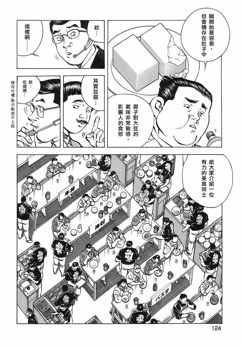 第10.6话
