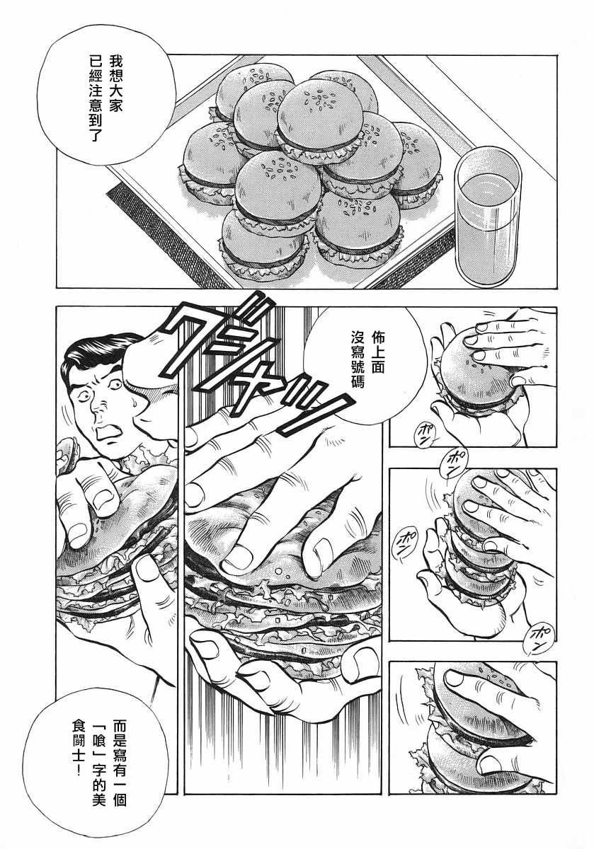 第10.6话