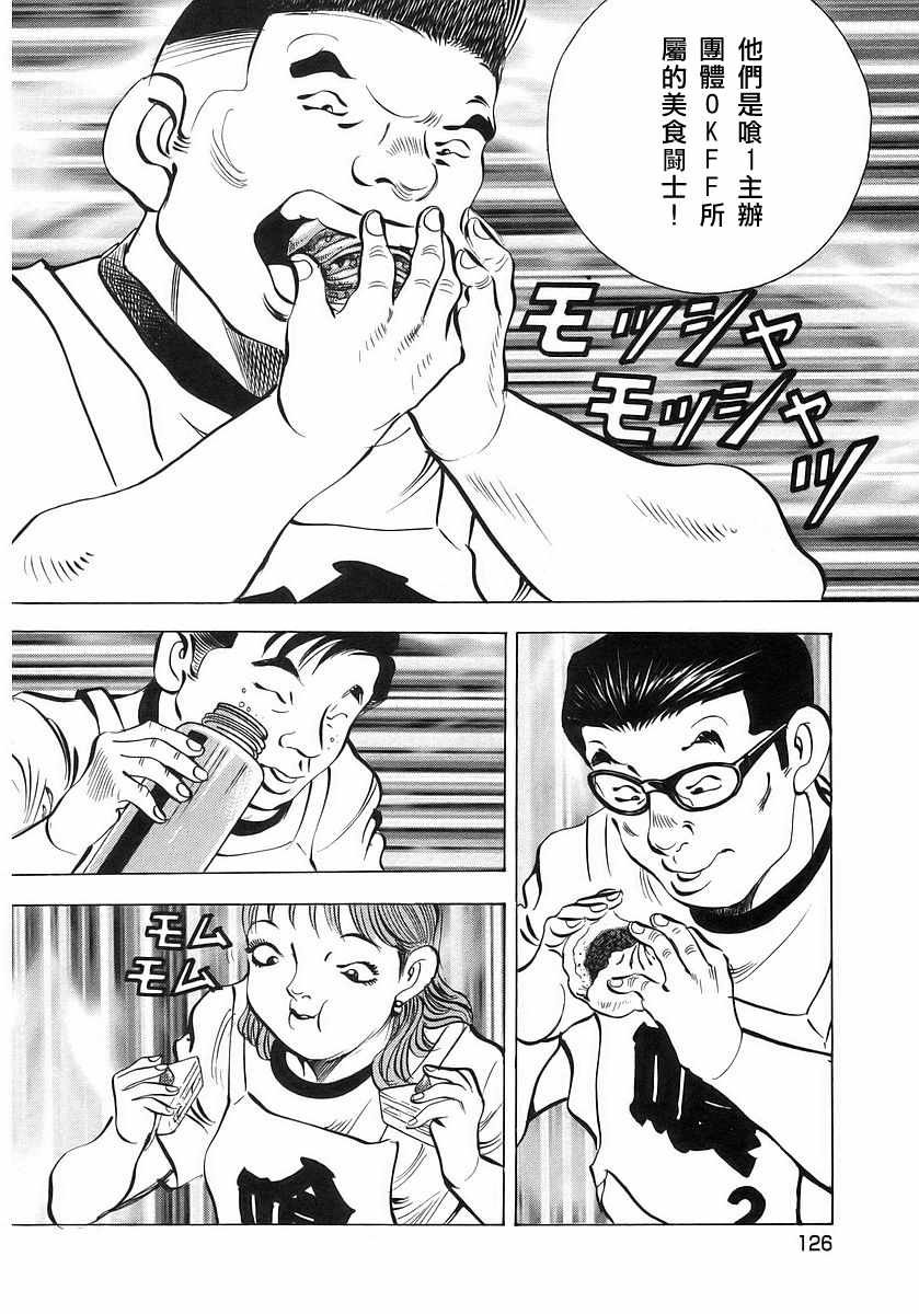 第10.6话