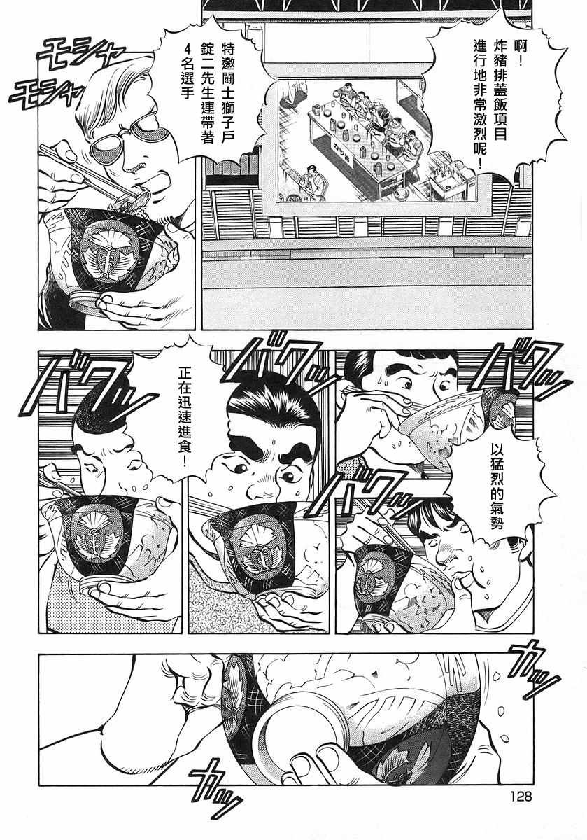 第10.6话
