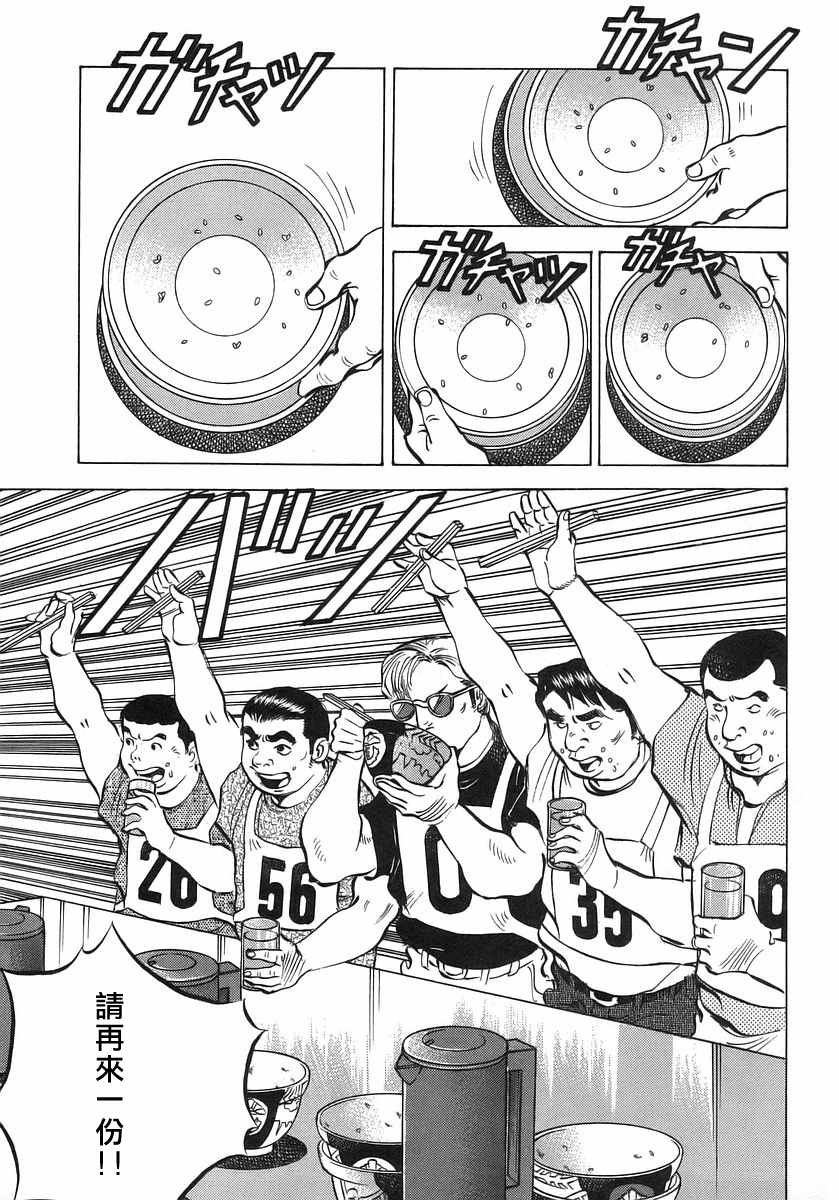 第10.6话
