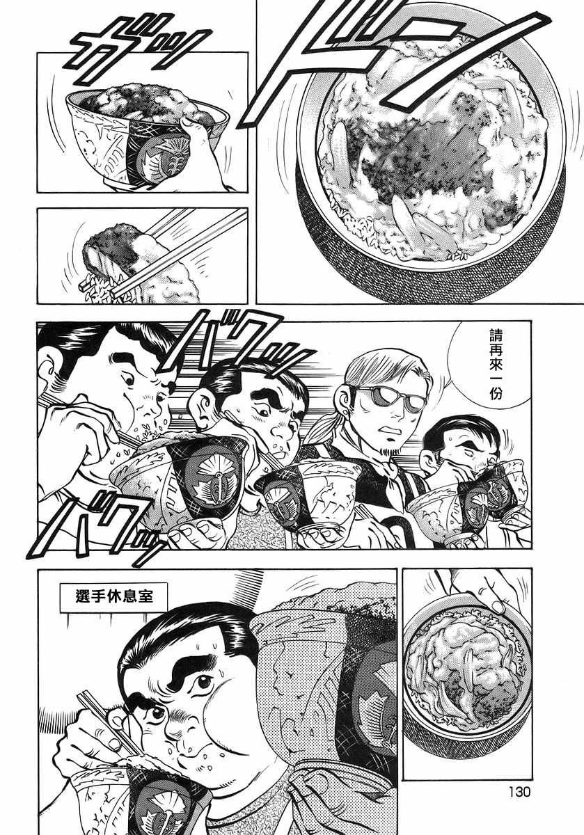 第10.6话