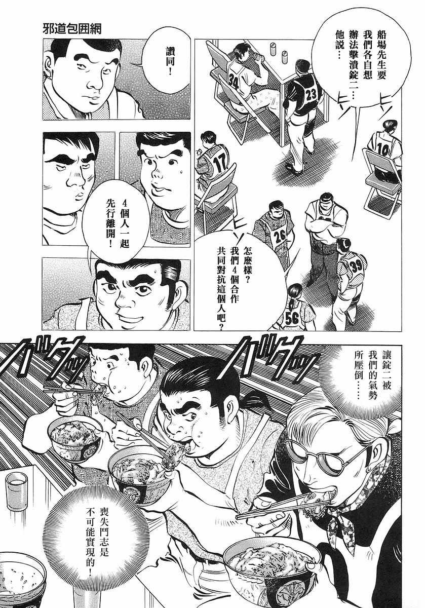 第10.6话