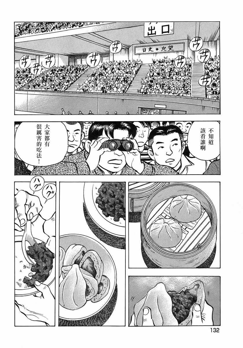 第10.6话