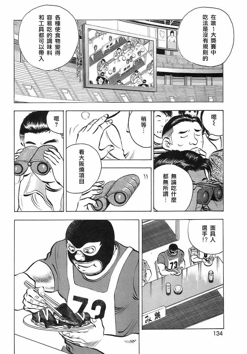 第10.6话