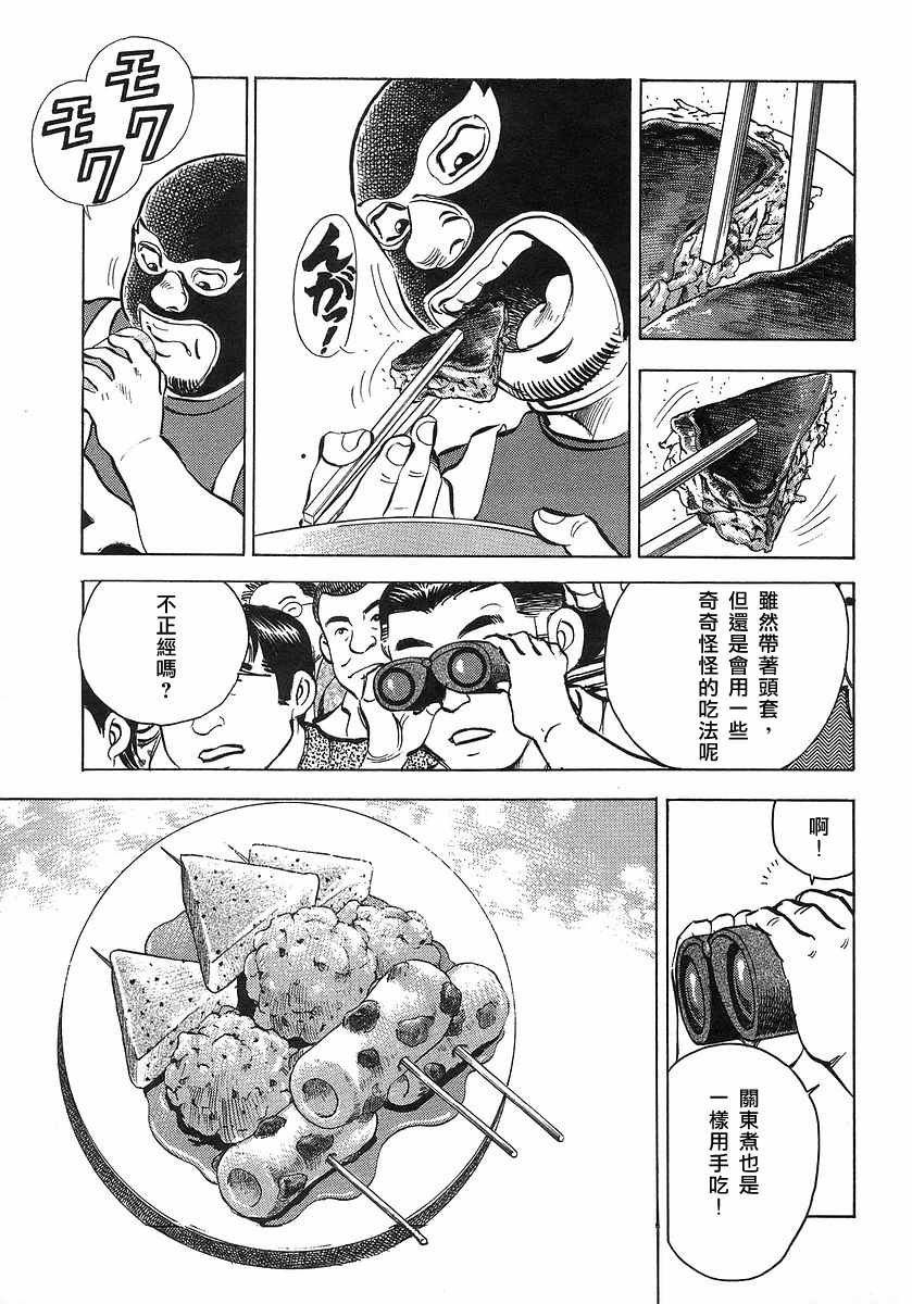 第10.6话