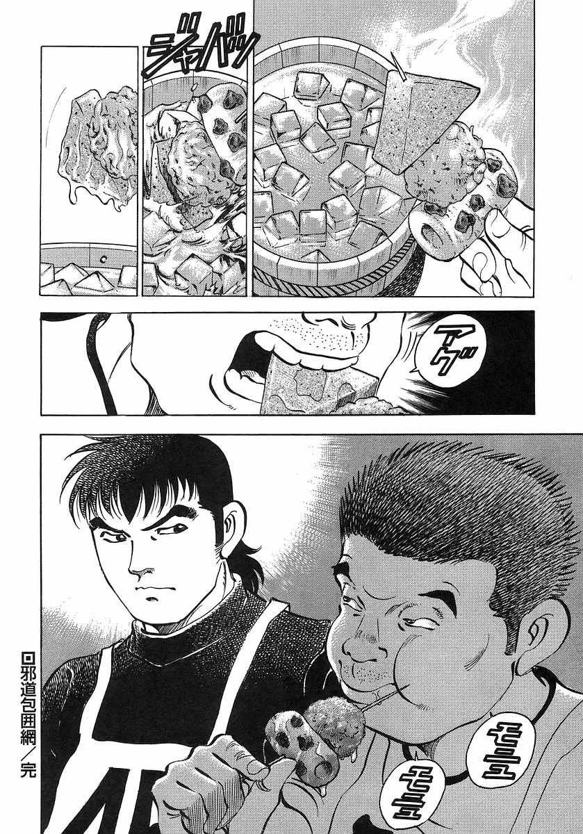 第10.6话